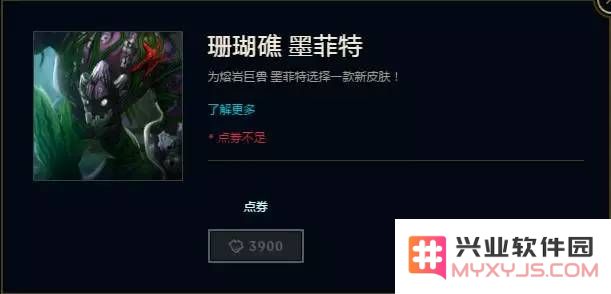 英雄联盟红钻怎么换金币