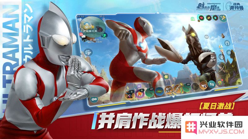创造与魔法最新版本下载