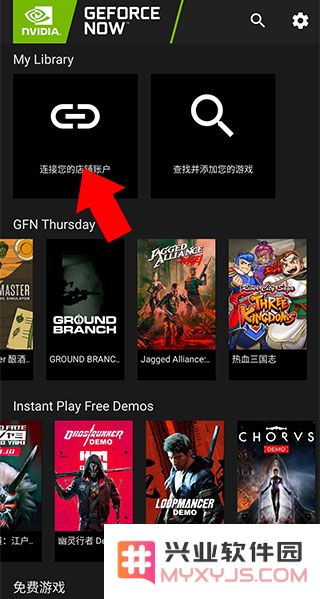 geforcenow怎么用教程