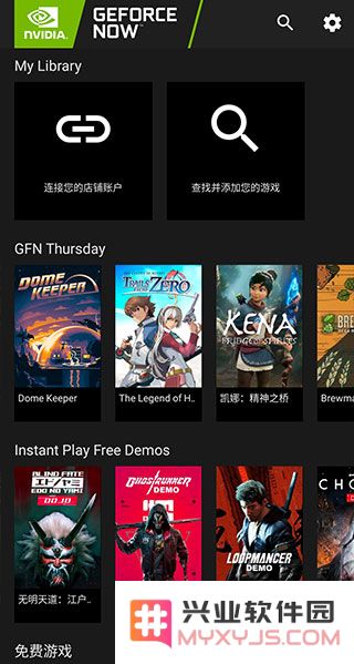 geforcenow怎么用教程