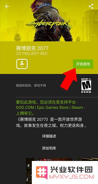 geforcenow怎么用教程