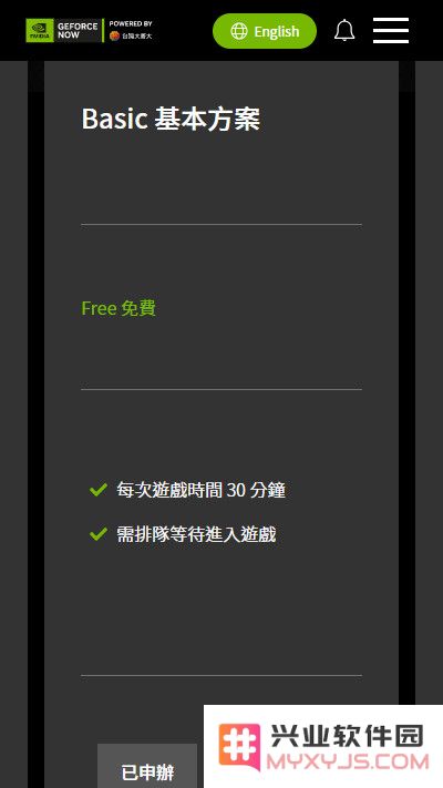 geforcenow怎么激活甚础会员教程