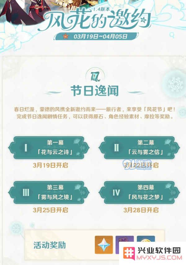 《原神》云与雾之信任务图文攻略