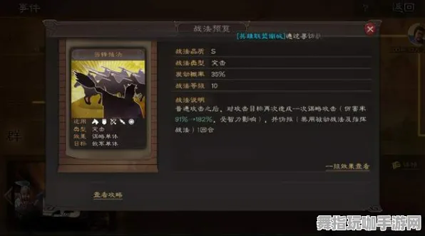 《三国志·战略版》成就系统-即时更新-日常优化-Vision Pro全新适配-卡牌对决-99%剧情尚未解锁