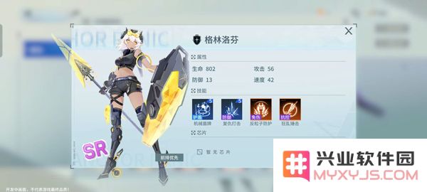 锚点降临手游ssr角色介绍