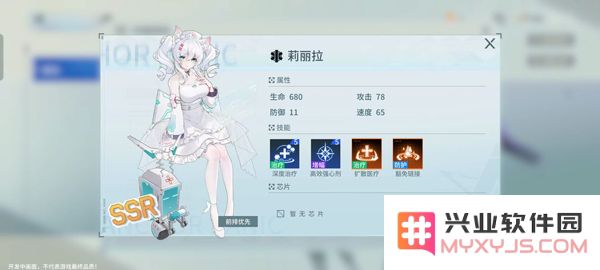 锚点降临手游ssr角色介绍