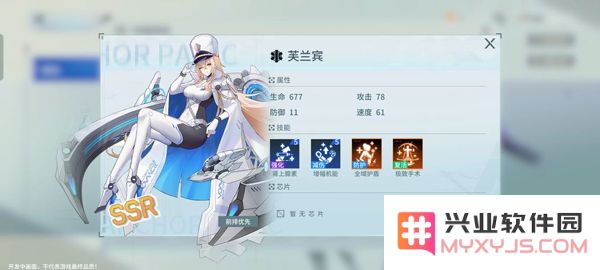 锚点降临手游ssr角色介绍