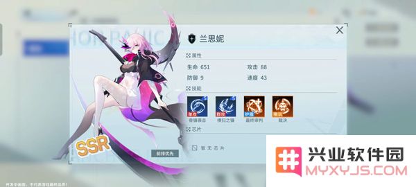锚点降临手游ssr角色介绍