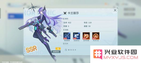 锚点降临手游ssr角色介绍