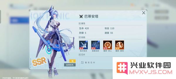 锚点降临手游ssr角色介绍
