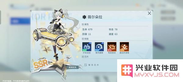 锚点降临手游ssr角色介绍