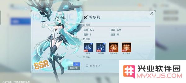 锚点降临手游ssr角色介绍