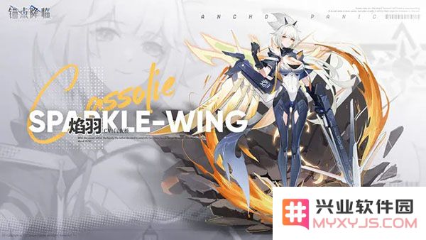 锚点降临免费版新角色指南