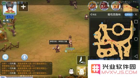 仙境传说RO手游哥布灵星刷新地点以及拍照点攻略