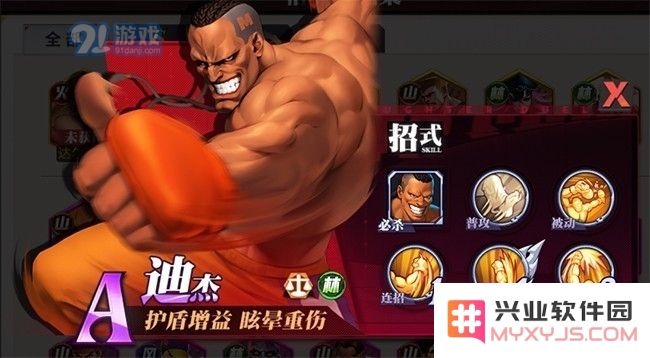 街霸对决迪杰的技能加点策略及最佳加点方案详解