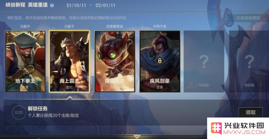 英雄联盟手游多久s7赛季结束