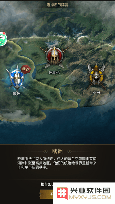 罗马亚洲王朝手游下载