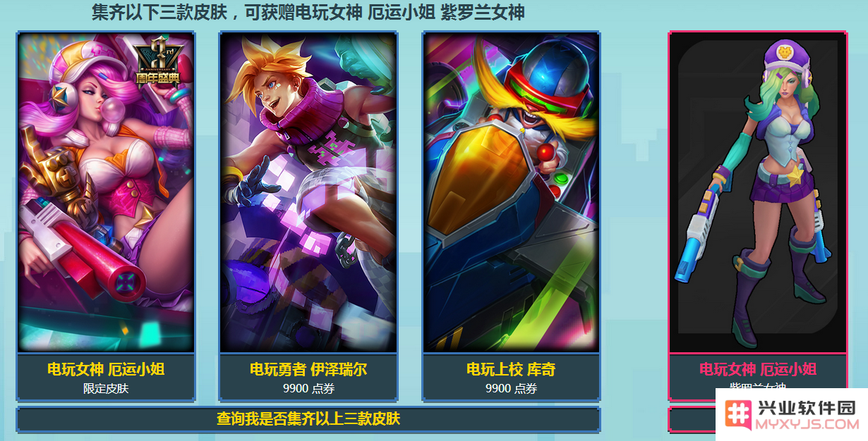 英雄联盟电玩世界金币怎么用