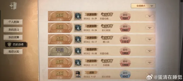 《第五人格》天梯排名-2025春季最新优化-鸿蒙系统-模拟经营