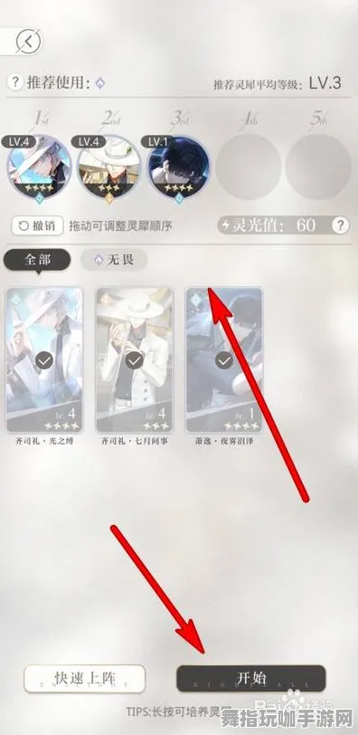 《光与夜之恋》键位绑定-实时更新-每日热修-鸿蒙系统-塔防