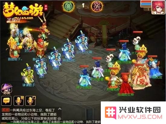 《梦幻西游手游》输出辅助两不误 论魔王的正确用法