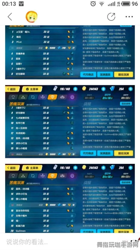 《崩坏3》手柄适配-实时更新-每日热修-Linux专属-模拟经营-隐藏成就获取