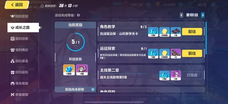 《崩坏3》手柄兼容性提升-实时更新-每日优化支持-Linux独享-模拟管理玩法-隐藏成就获取攻略