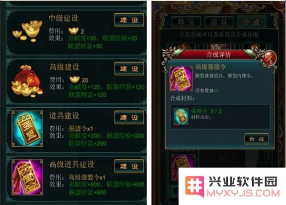 我在大清当皇帝HD联盟争霸方法攻略 新版本重磅出击 (9)