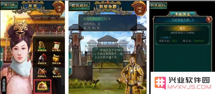 我在大清当皇帝HD游戏中联盟争霸的全面攻略与策略分析