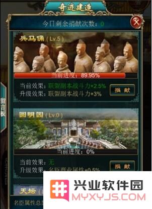 我在大清当皇帝HD联盟争霸方法攻略 新版本重磅出击 (10)