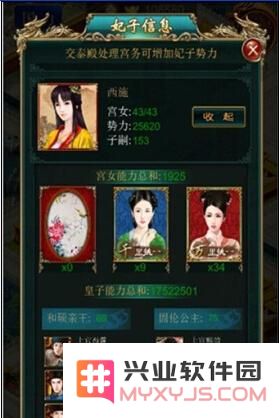 我在大清当皇帝HD联盟争霸方法攻略 新版本重磅出击 (11)