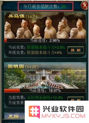 我在大清当皇帝HD联盟争霸方法攻略 新版本重磅出击 (12)