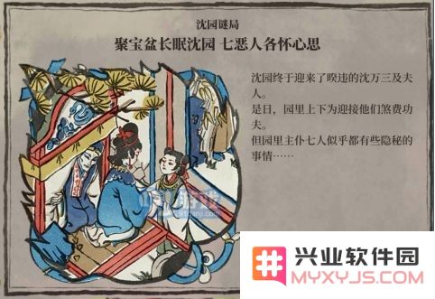 江南百景图桃花村探险结算方式的具体计算方法详解