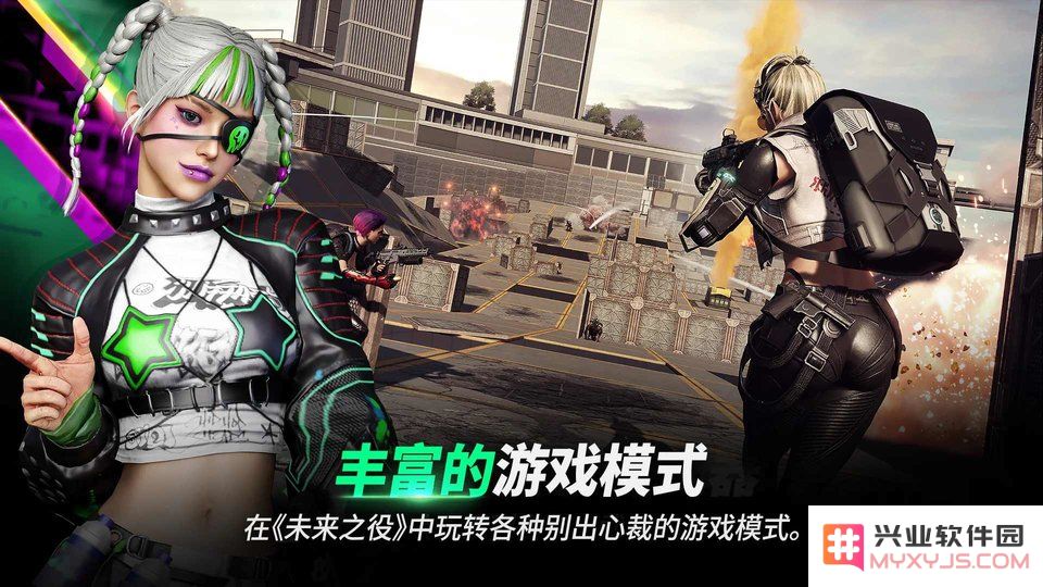 绝地求生未来之役手游下载