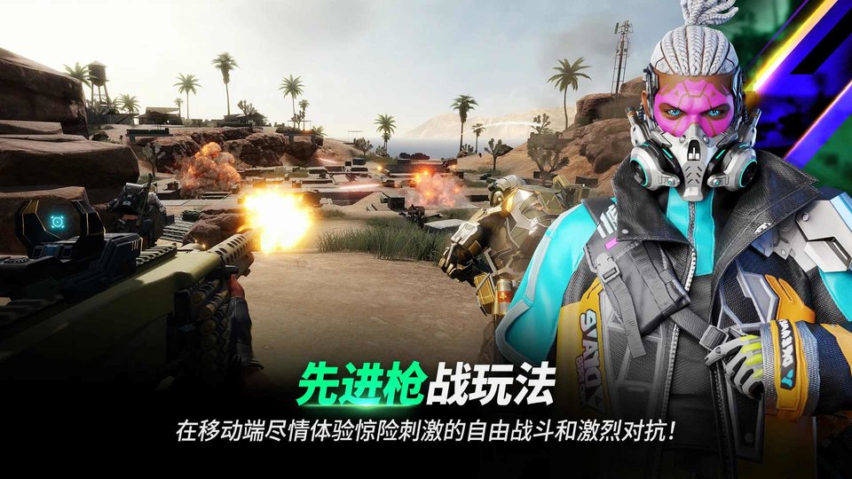 绝地求生未来之役手游 v0.9.76.690 安卓官方正版 3