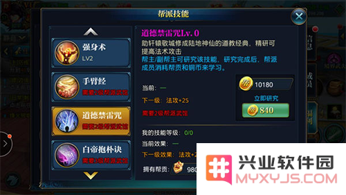 北凉悍刀行帮派福利怎么领取