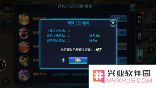 北凉悍刀行帮派福利领取方法