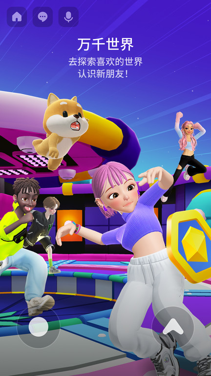 zepeto中文版(更名崽崽ZEPETO) v3.76.110 安卓版 2