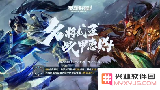 英雄联盟手游赵云买不了