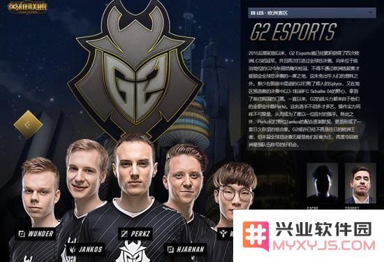 g2战队英雄联盟成员