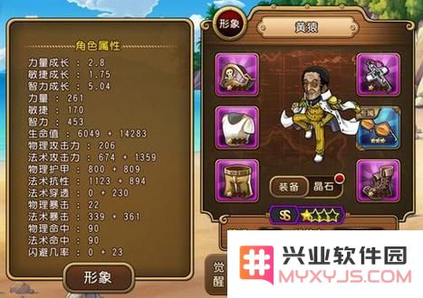 航海王启航黄猿属性