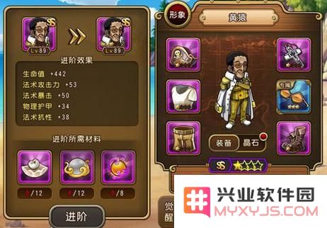 航海王启航黄猿进阶