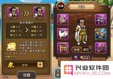 航海王启航黄猿觉醒