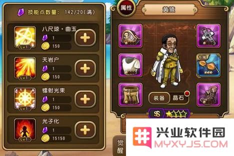 航海王启航黄猿技能
