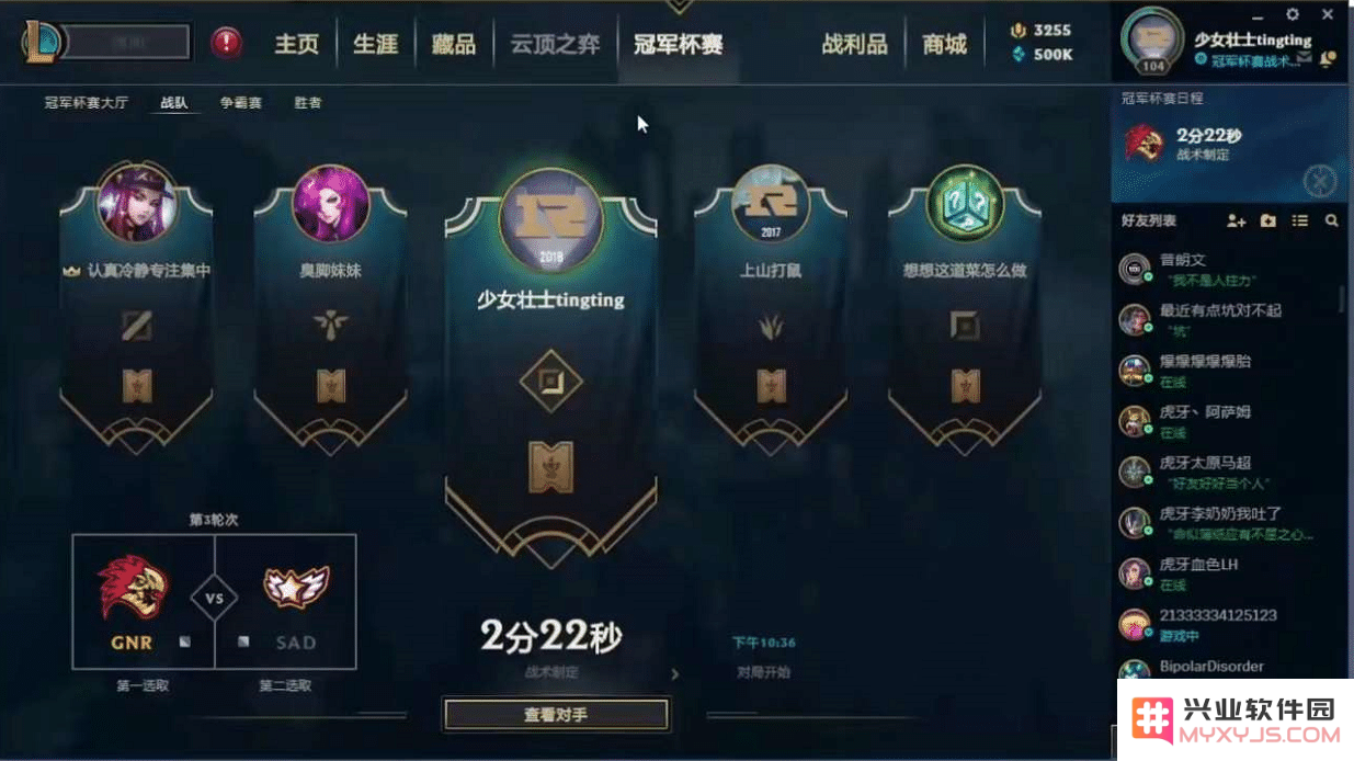 英雄联盟新赛季各战队人员