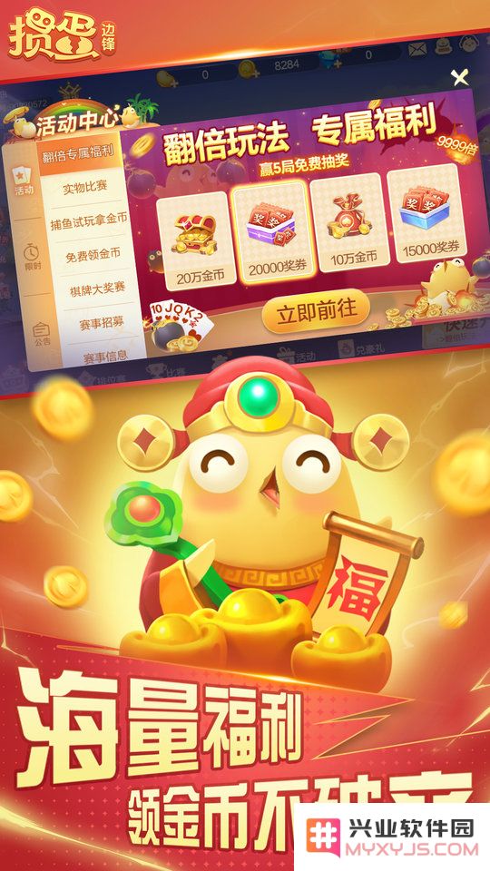 边锋掼蛋免费新版