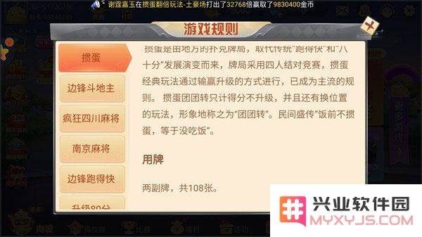 边锋掼蛋攻略