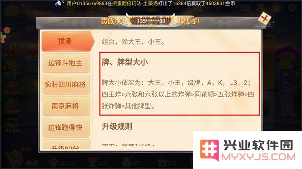 边锋掼蛋攻略