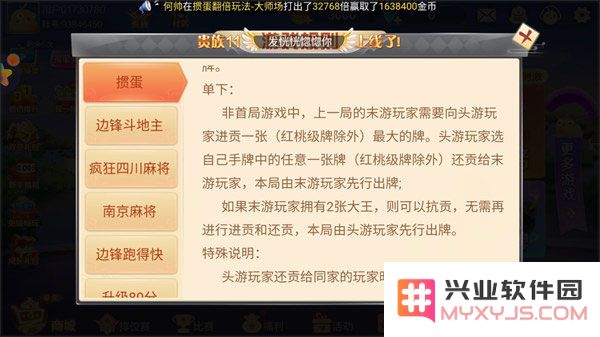 边锋掼蛋攻略