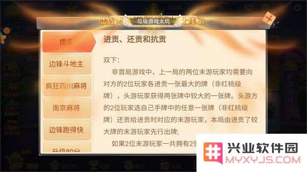 边锋掼蛋攻略
